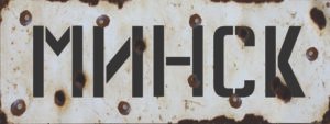 Placa MINSK
